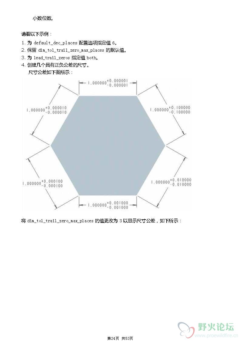 creo绘图选项详细说明_页面_24.jpg