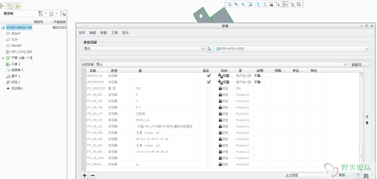 creo 工程图零件windchill参数问题.png