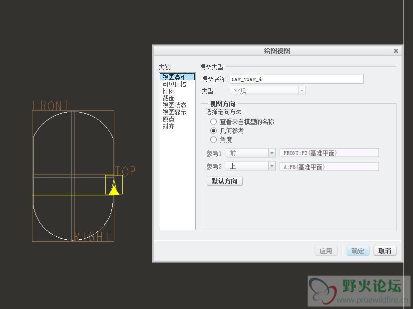 CREO面显示.jpg