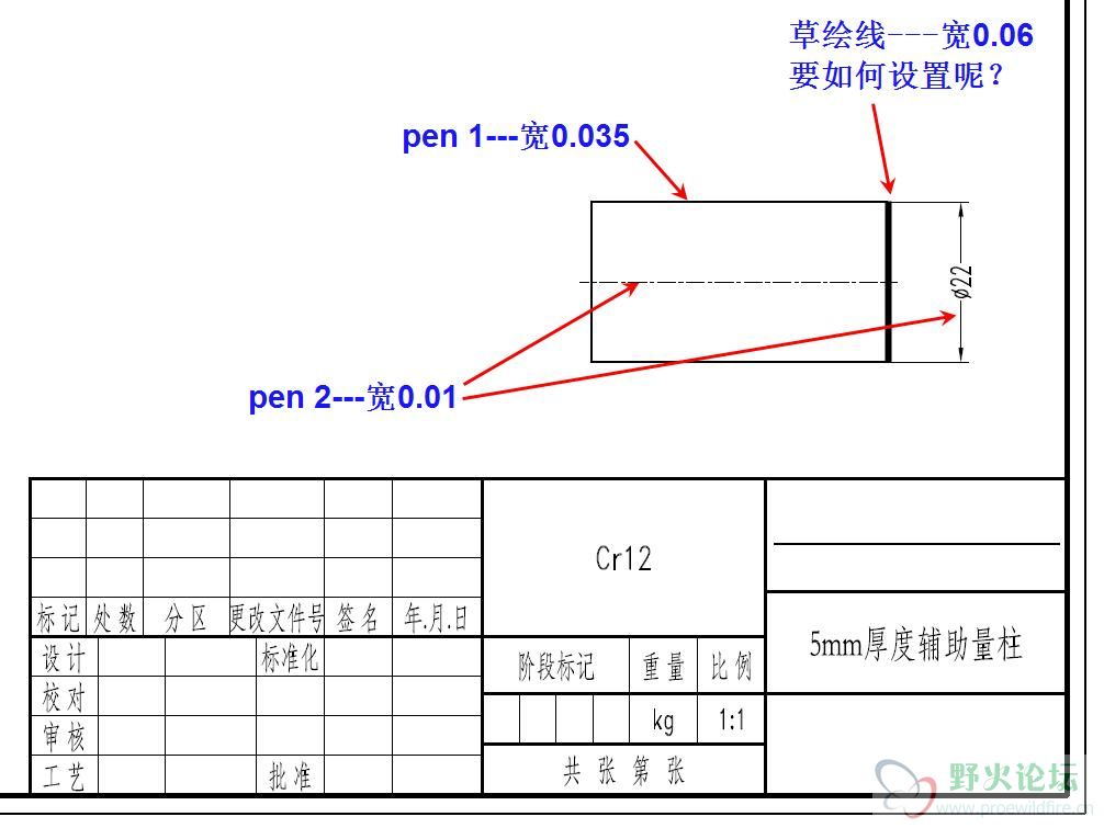 如何加宽草绘线打印？