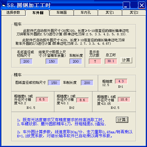 车外圆.gif