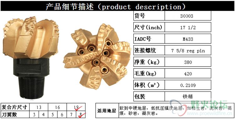 就这种钻头