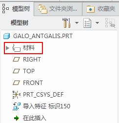 模型树材质显示.png