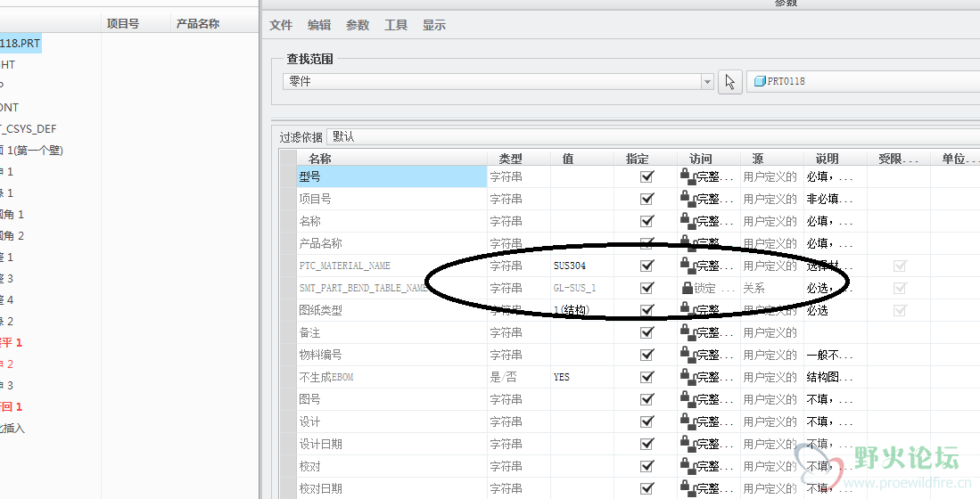 参数里折弯因子是灰色