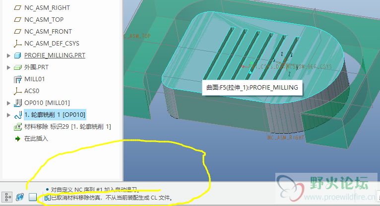 5.0区别于以前4.0版本，材料移除仿真不知道怎么办