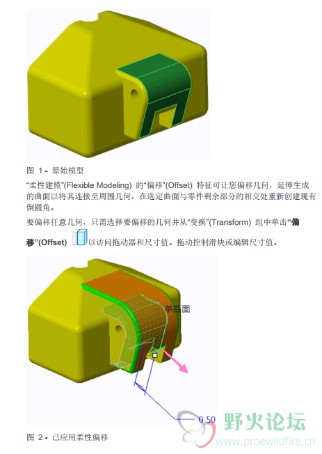 柔性建模教程