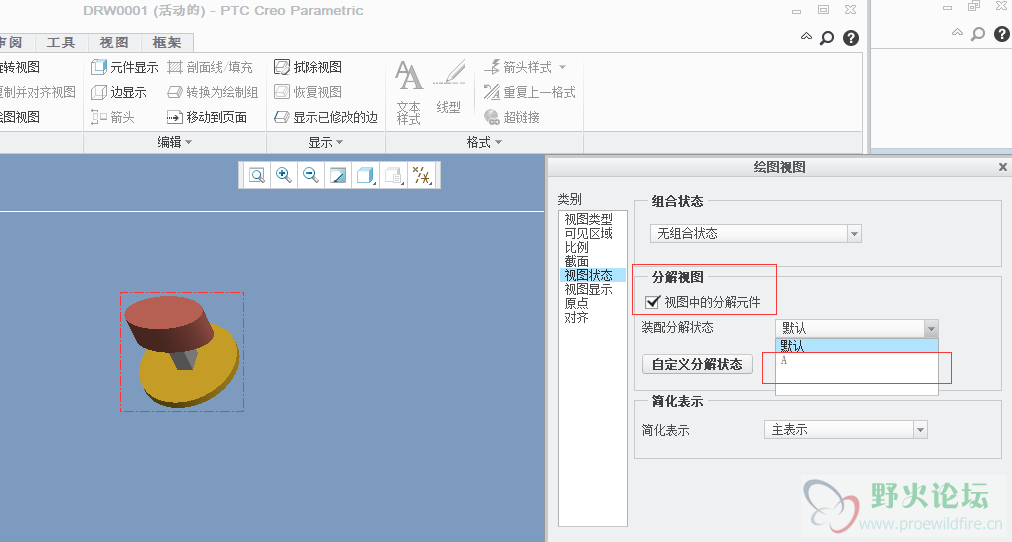 修改视图属性