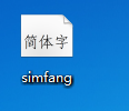 simfang.png