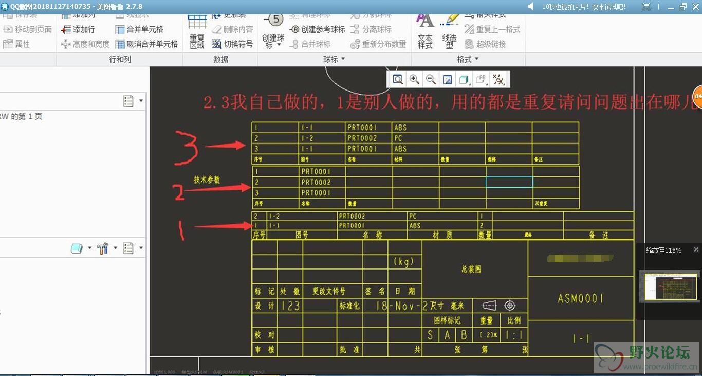 QQ截图20181127141250.jpg