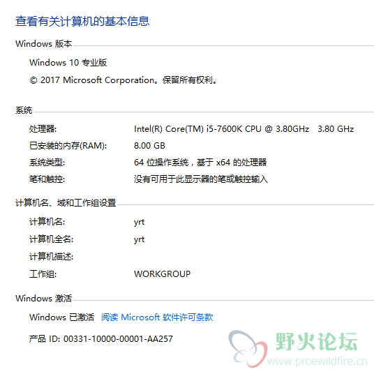 系统信息