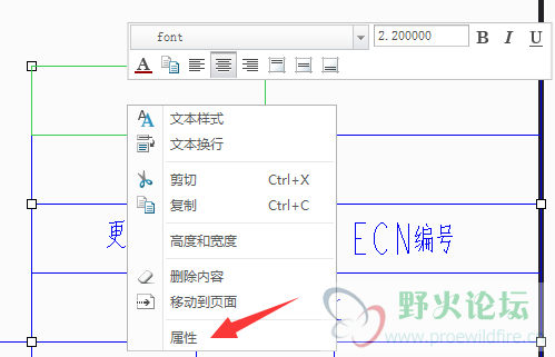 指针放在加亮显示的表框内，右键弹出快捷菜单，选择属性