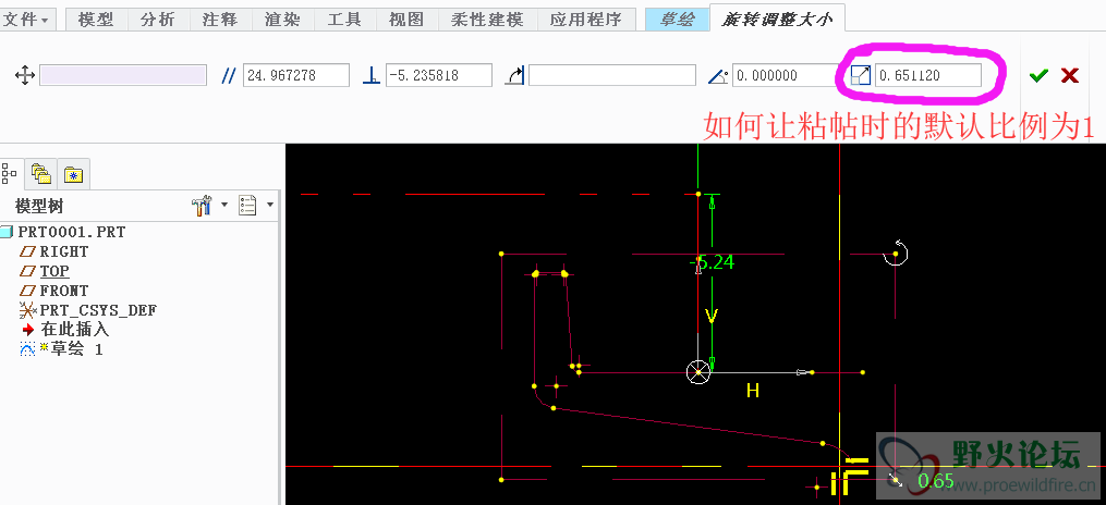 草绘粘帖默认比例.png