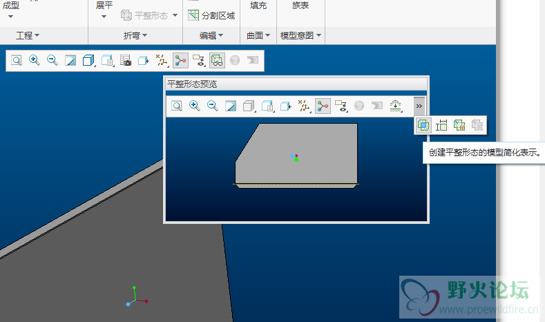 其实这个工具栏上面的平整状态，可以快捷创建展开的简化表示