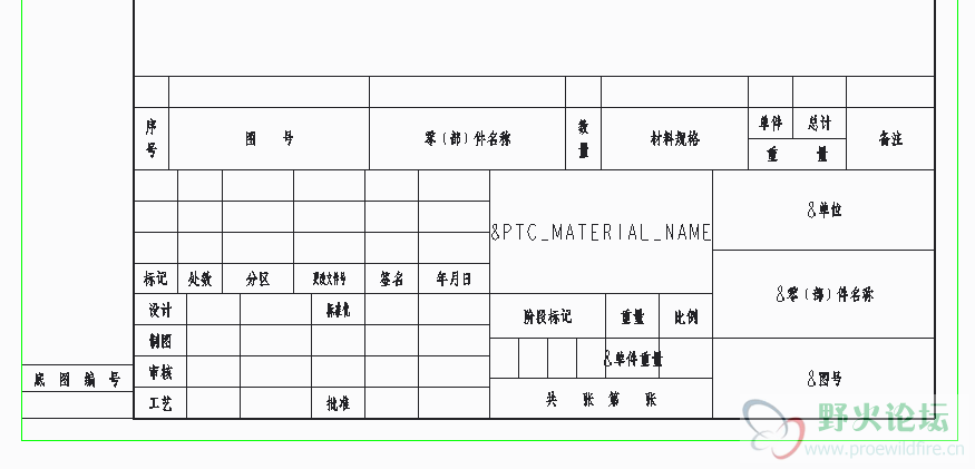 工程图下的