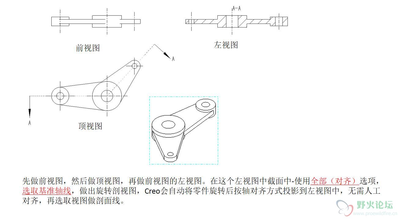 creo旋转剖视图.jpg