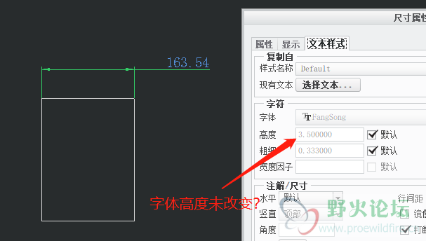 工程途中的字体高度未改变？