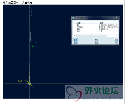 截面