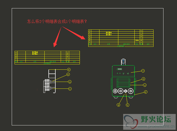 明细表合并