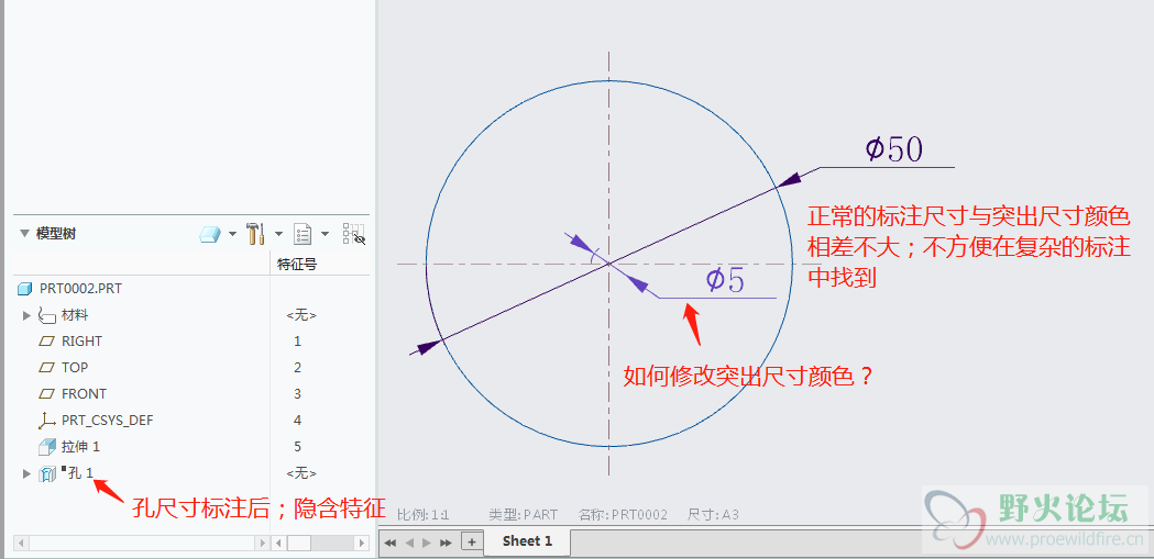 突出尺寸样式修改