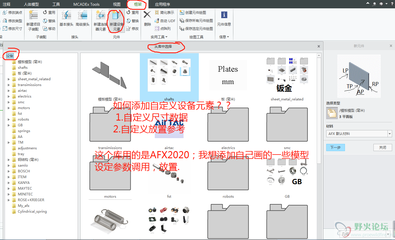 添加自定义模型