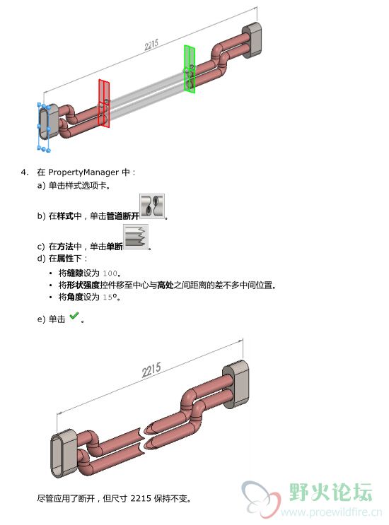 这是sw里面的功能