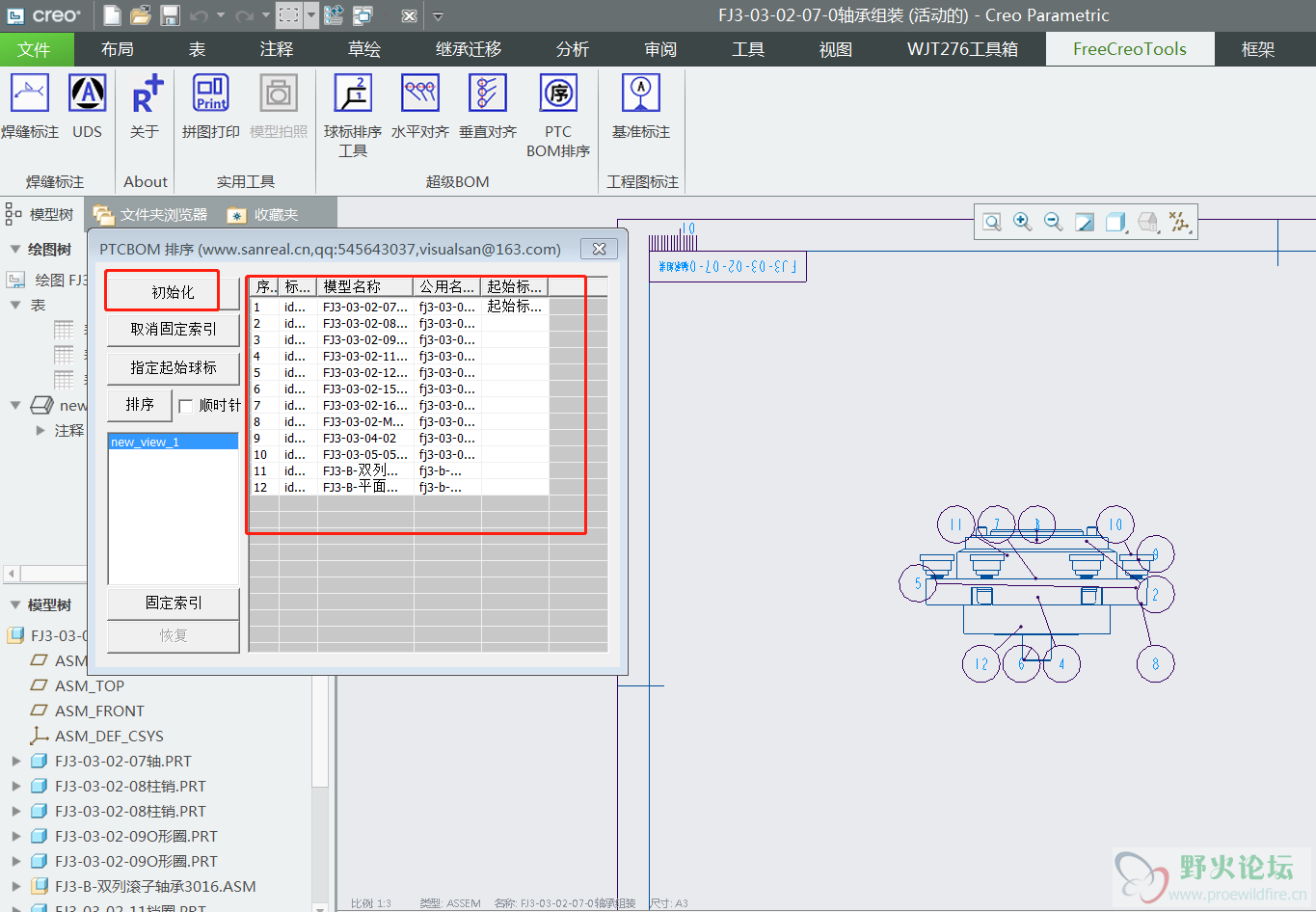 win7系统正常使用