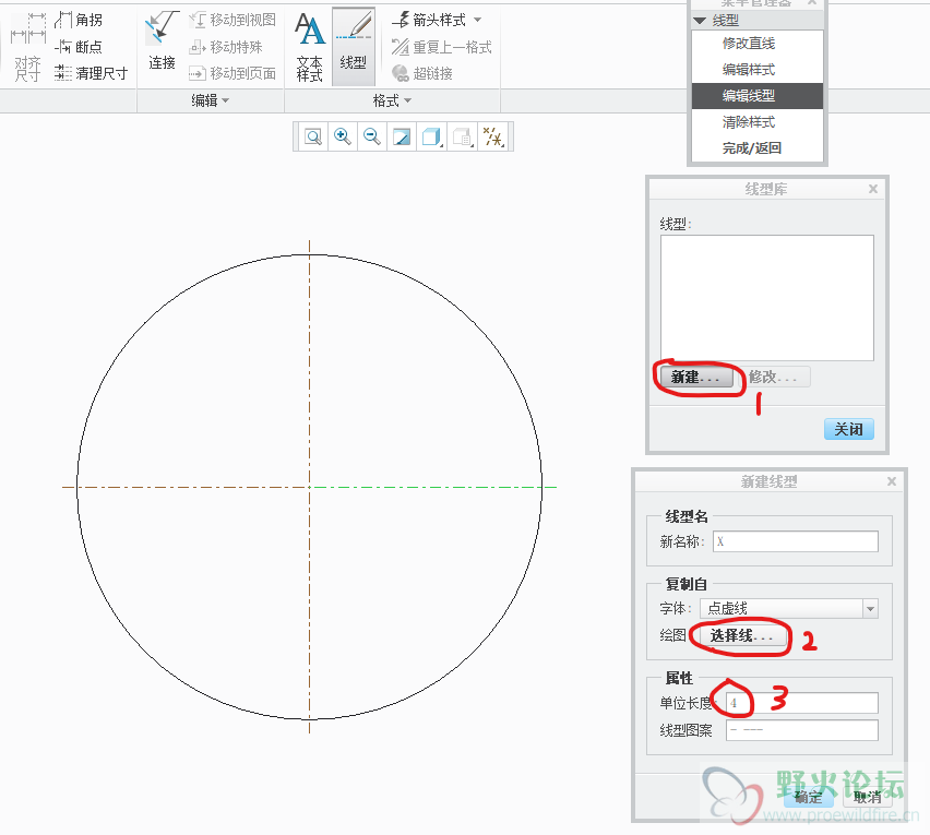 新建线型X