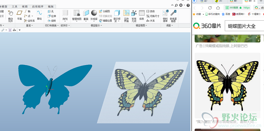 butterfly - 副本.png