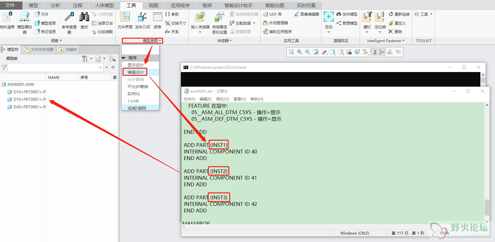 Program中控制装配实例