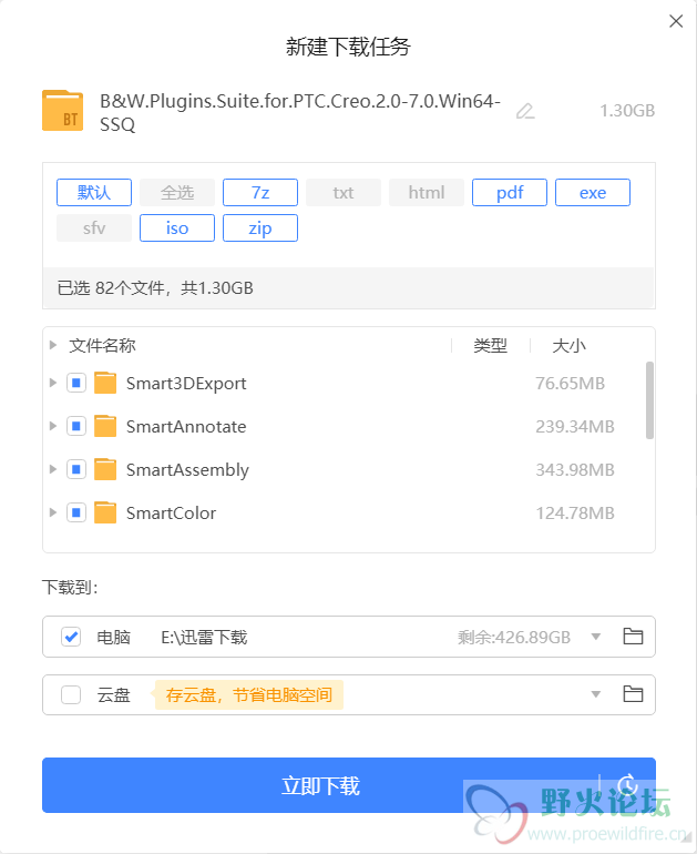 B&W Plugins Suite For PTC Creo 2.0-7.0 Win64 X64 - Creo 下载、安装及配置 - 野火论坛