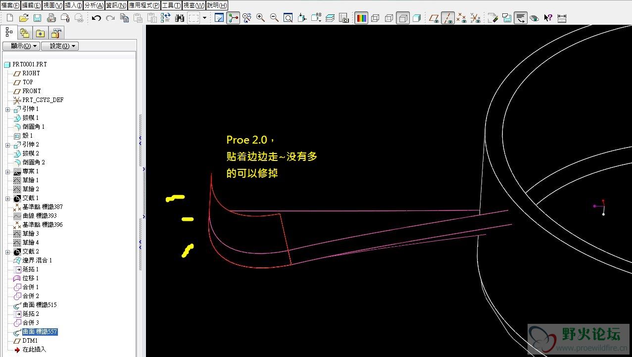 ProE 贴合