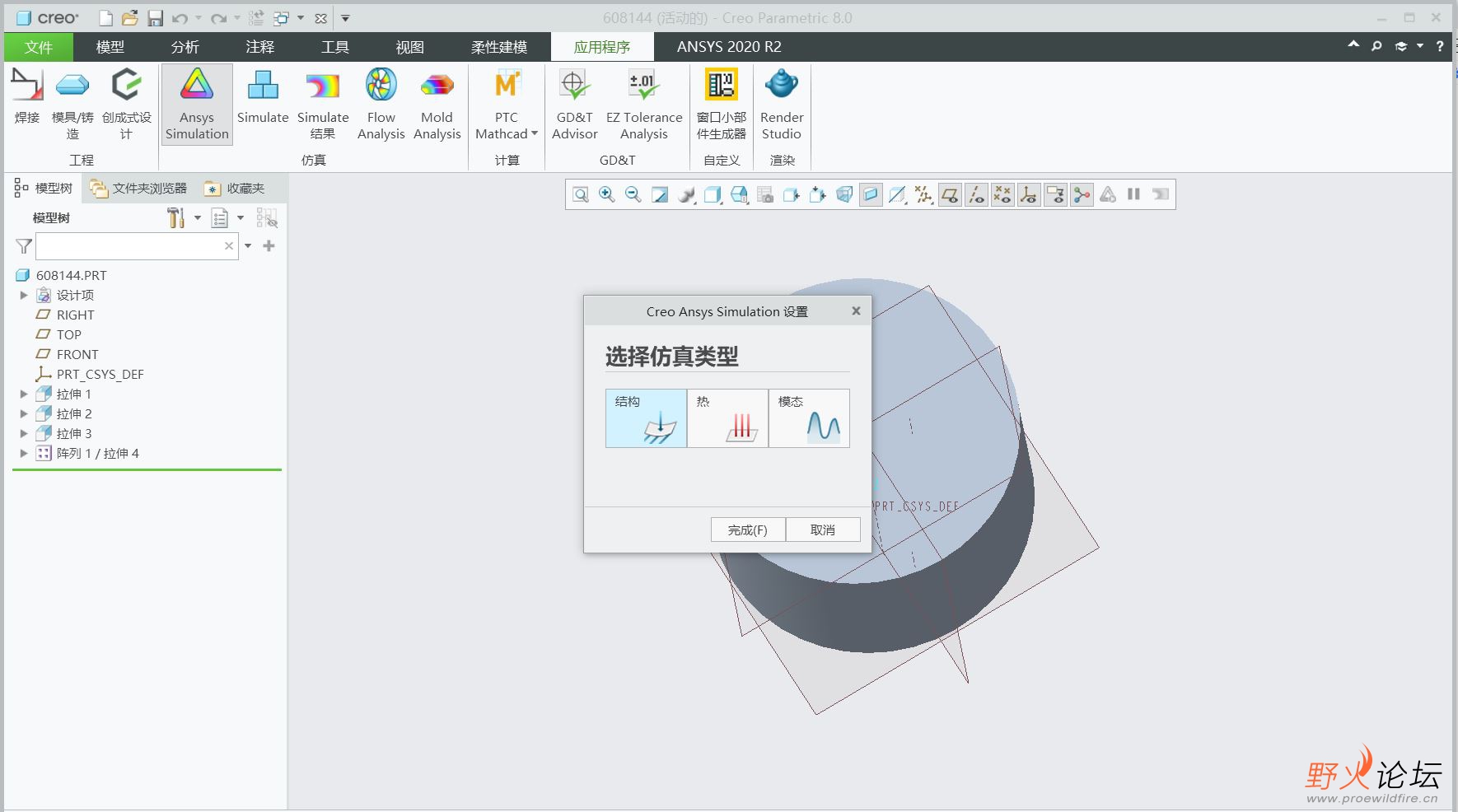 creo ansys simulation的图标是亮的，可以点