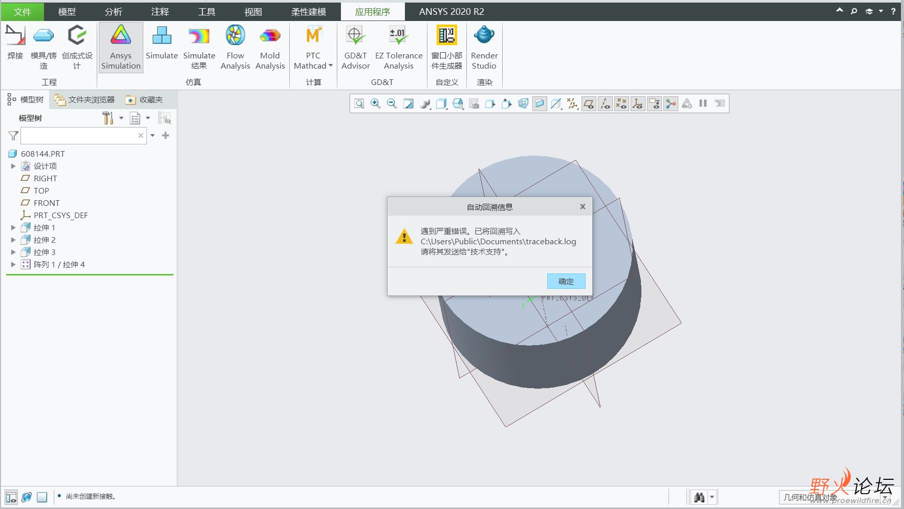 点击进入ansys simulation就报错