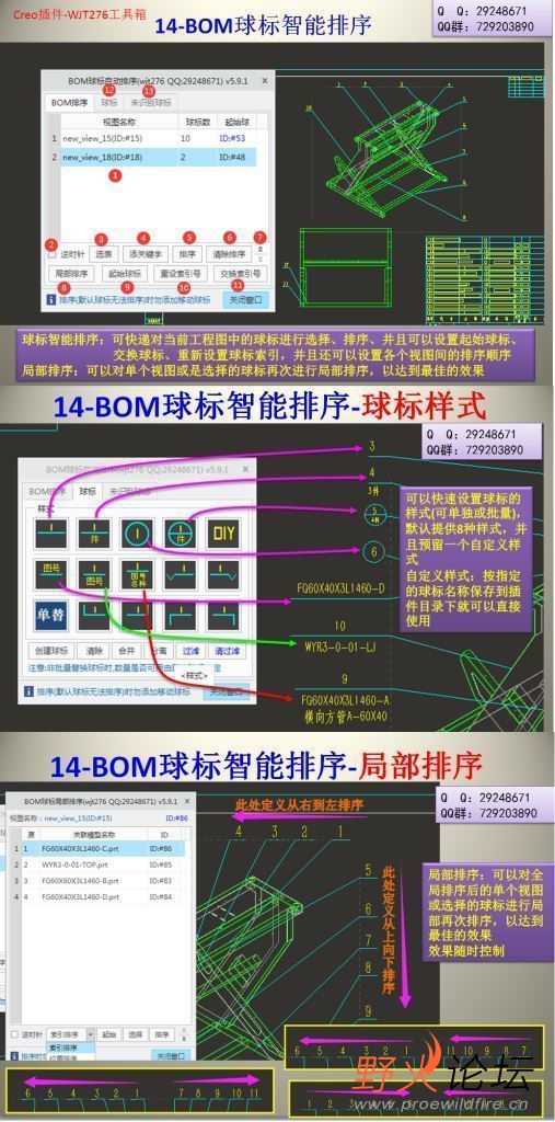 BOM球标排序.jpg