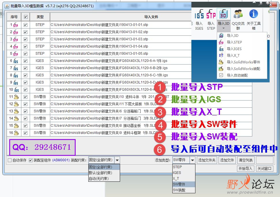 批量导入功能.jpg