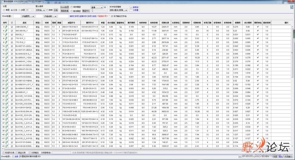 智能报价1.jpg