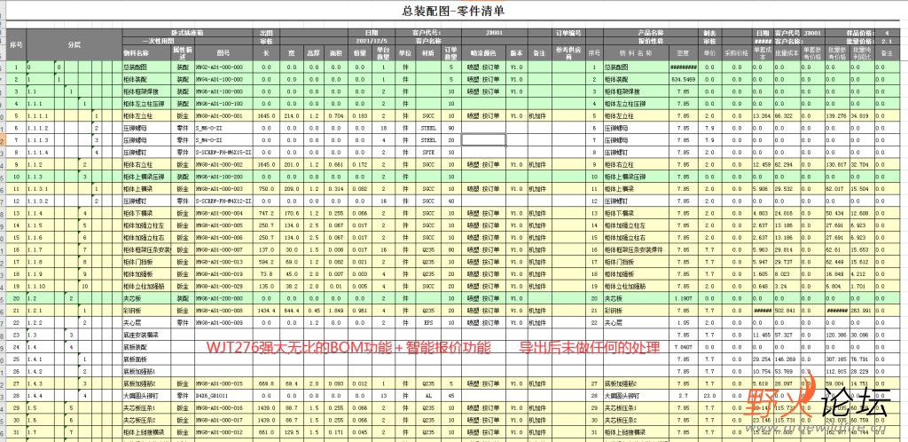 智能报价2.jpg