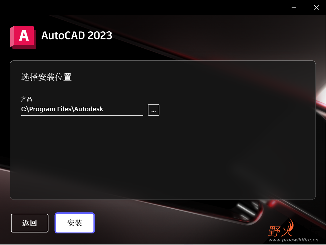 AutoCAD2023中文版