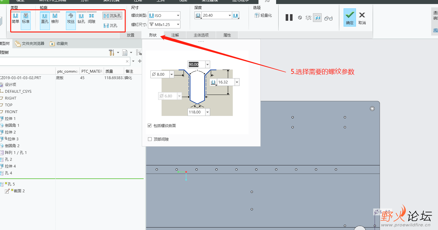 选择开孔参数