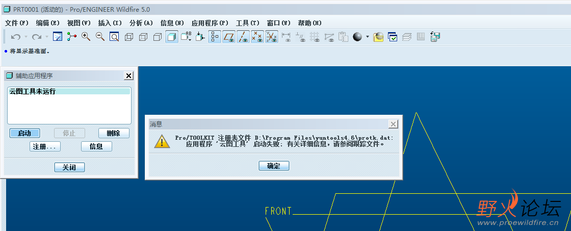 Proe/5.0提示还是不行