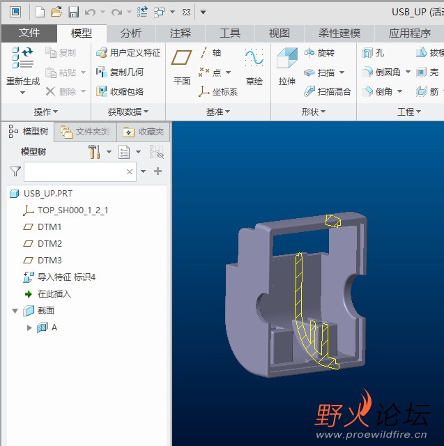 零件图里创建截面