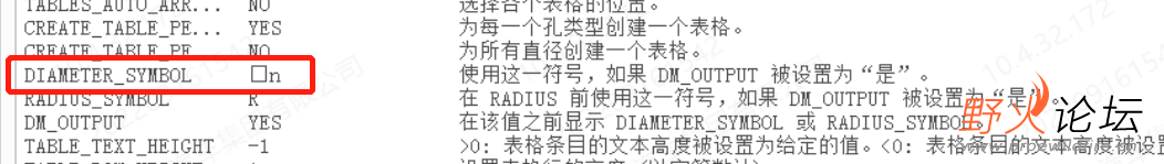 这个参数改成Φ就可以了，可以直接复制进去，这个位置显示是乱码，图纸上是正常的