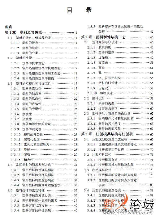 注塑模具设计原则、要点及实例解析2.jpg