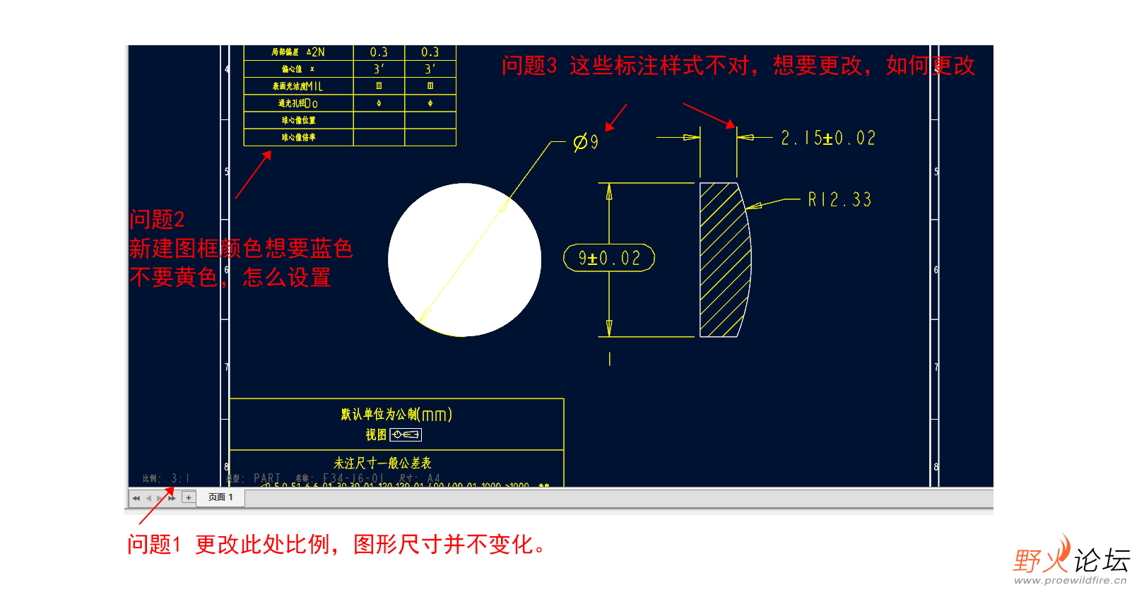 工程图问题说明