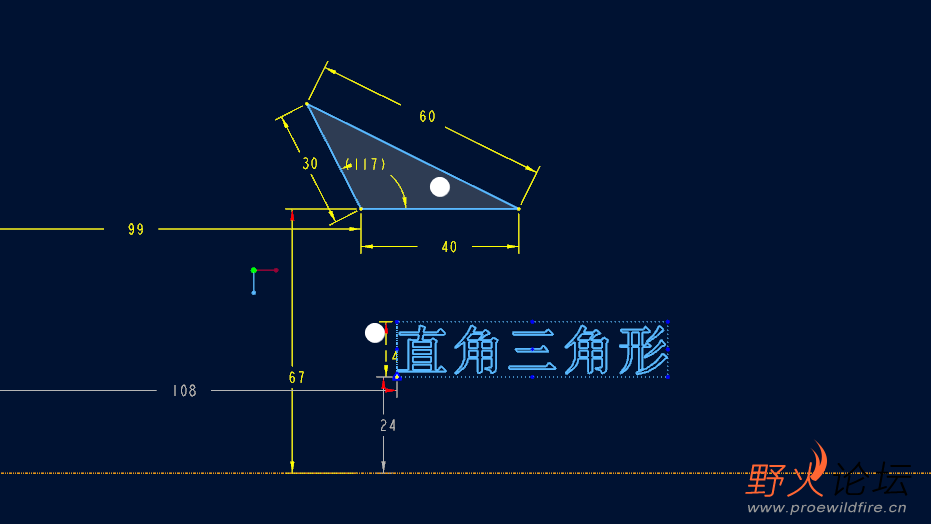 草绘一个文本定义字符串