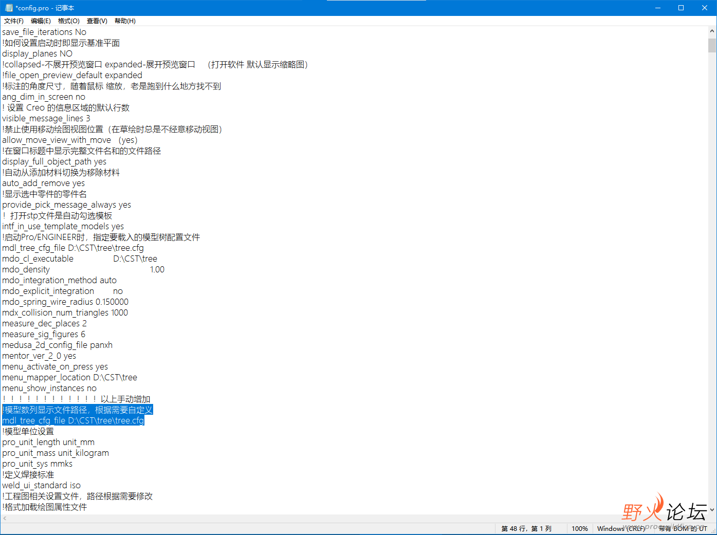 config  tree配置