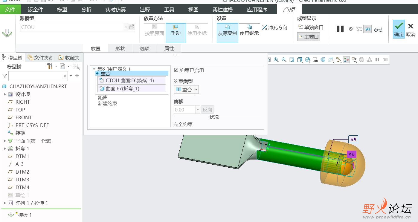 用凸模成型针的圆头