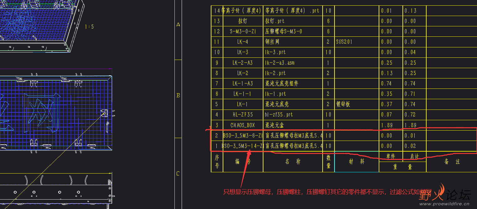 在bom表只想显示压铆螺母，压铆螺柱，压铆螺钉其它的零件都不显示，过滤公式如何写