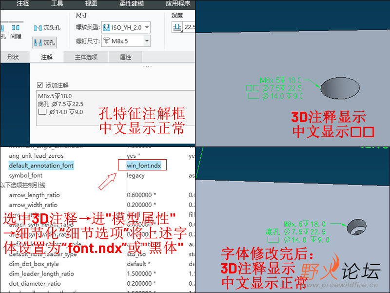 3D注释显示中文□□问题解决