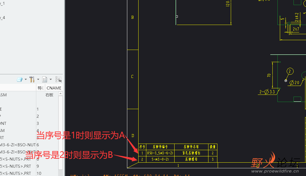 请问bom表中的序号是1时则显示为A，2时显示为B，3时显示为C如此类推，是如何写关系